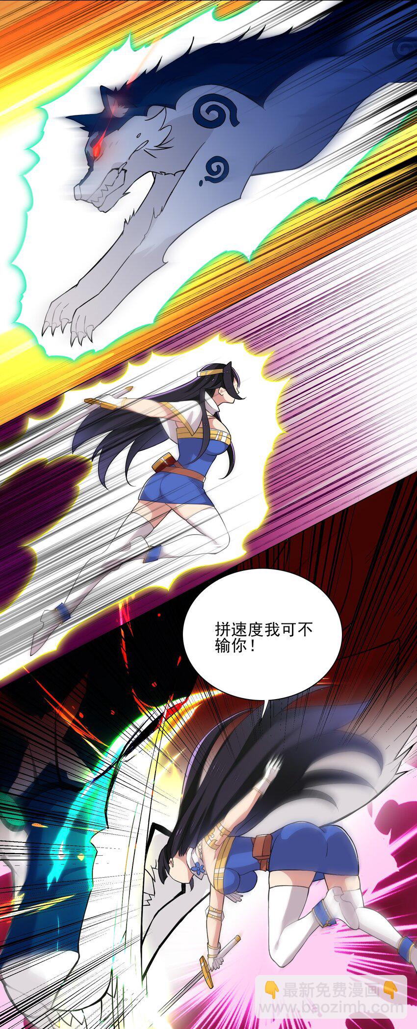 《我转生就超神，还变成幸运666的天命公主》015 这一箭要你命！ 第31页