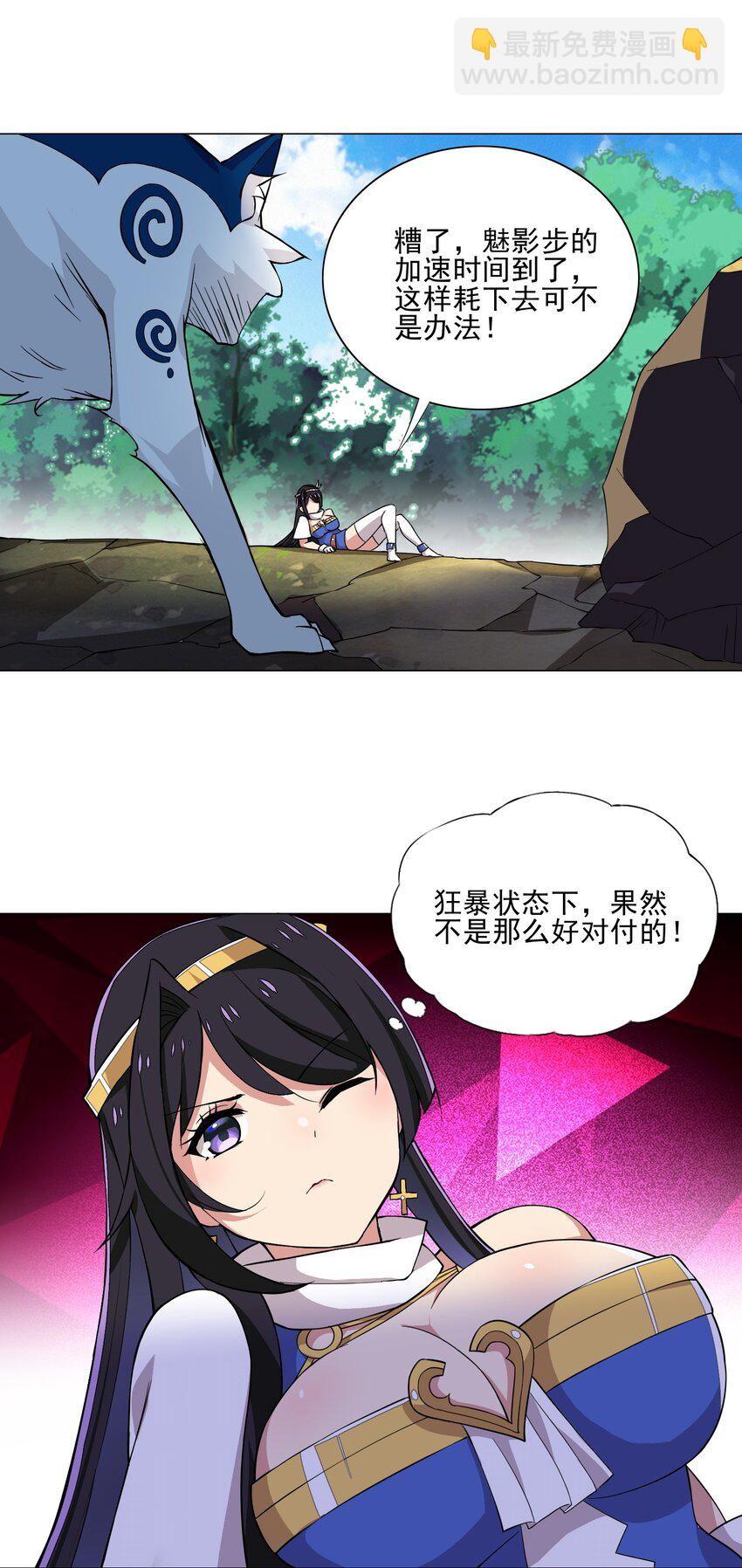 《我转生就超神，还变成幸运666的天命公主》015 这一箭要你命！ 第33页