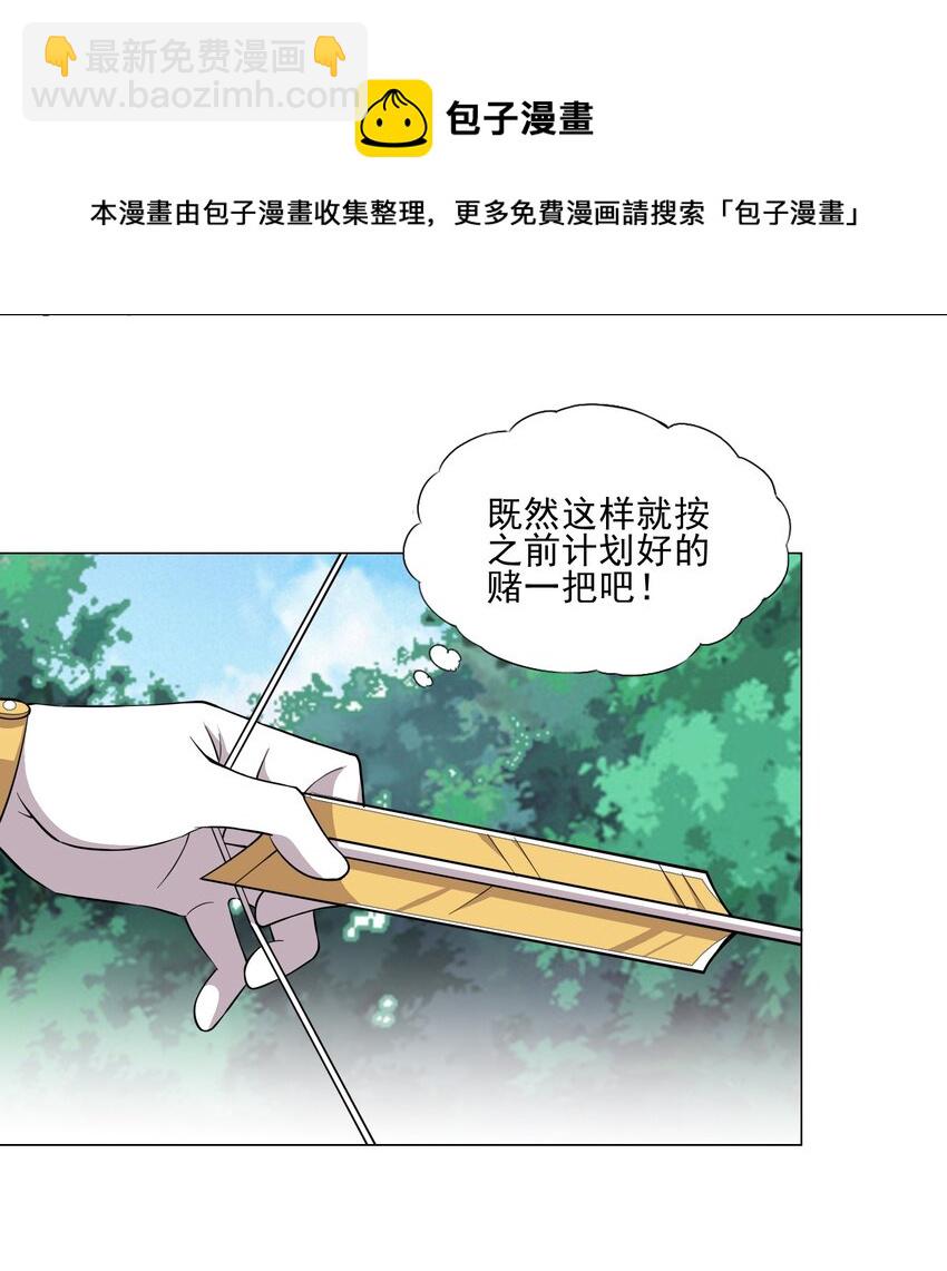 《我转生就超神，还变成幸运666的天命公主》015 这一箭要你命！ 第34页