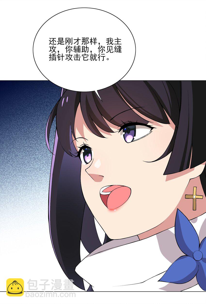 《我转生就超神，还变成幸运666的天命公主》015 这一箭要你命！ 第3页