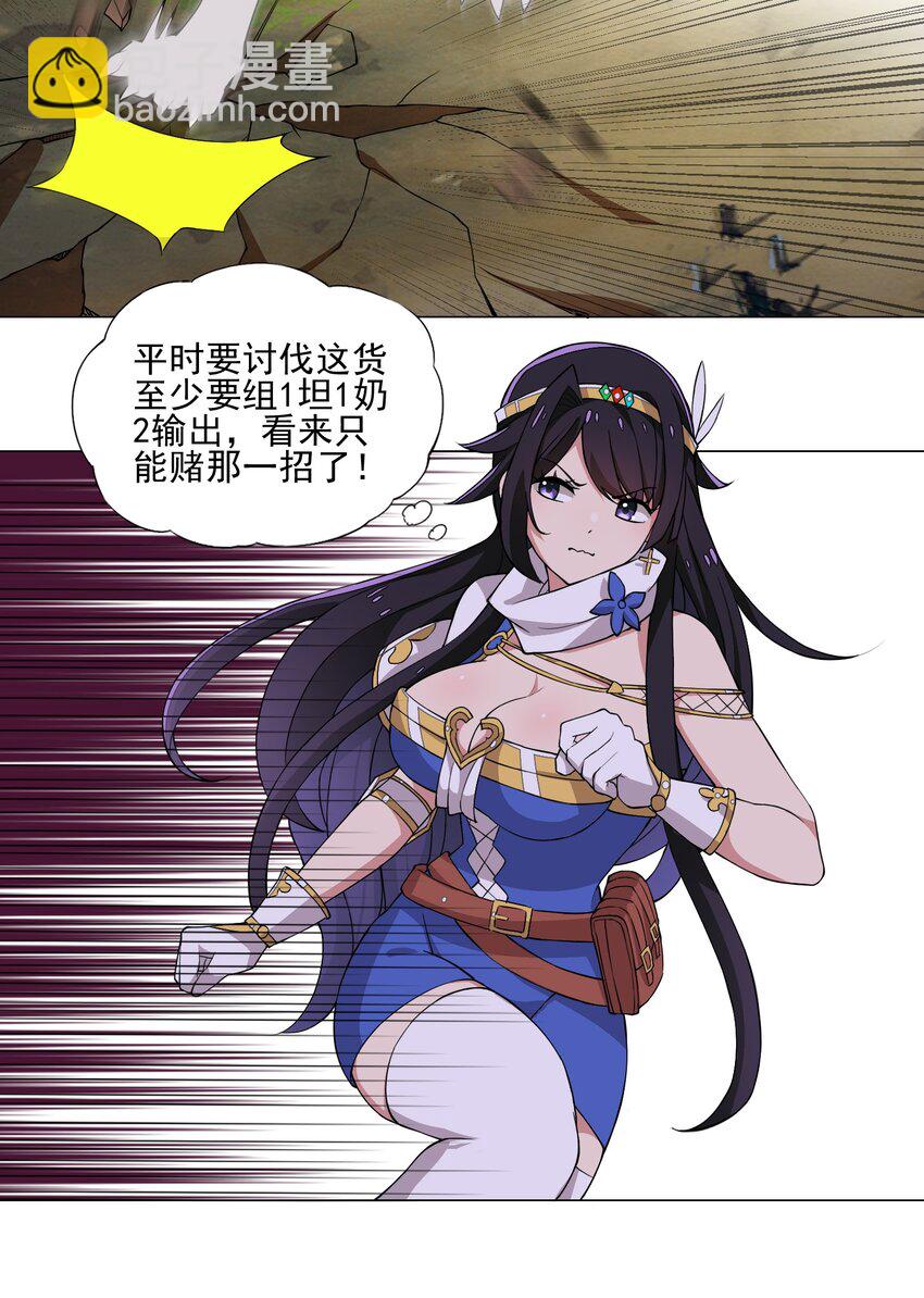 《我转生就超神，还变成幸运666的天命公主》015 这一箭要你命！ 第5页