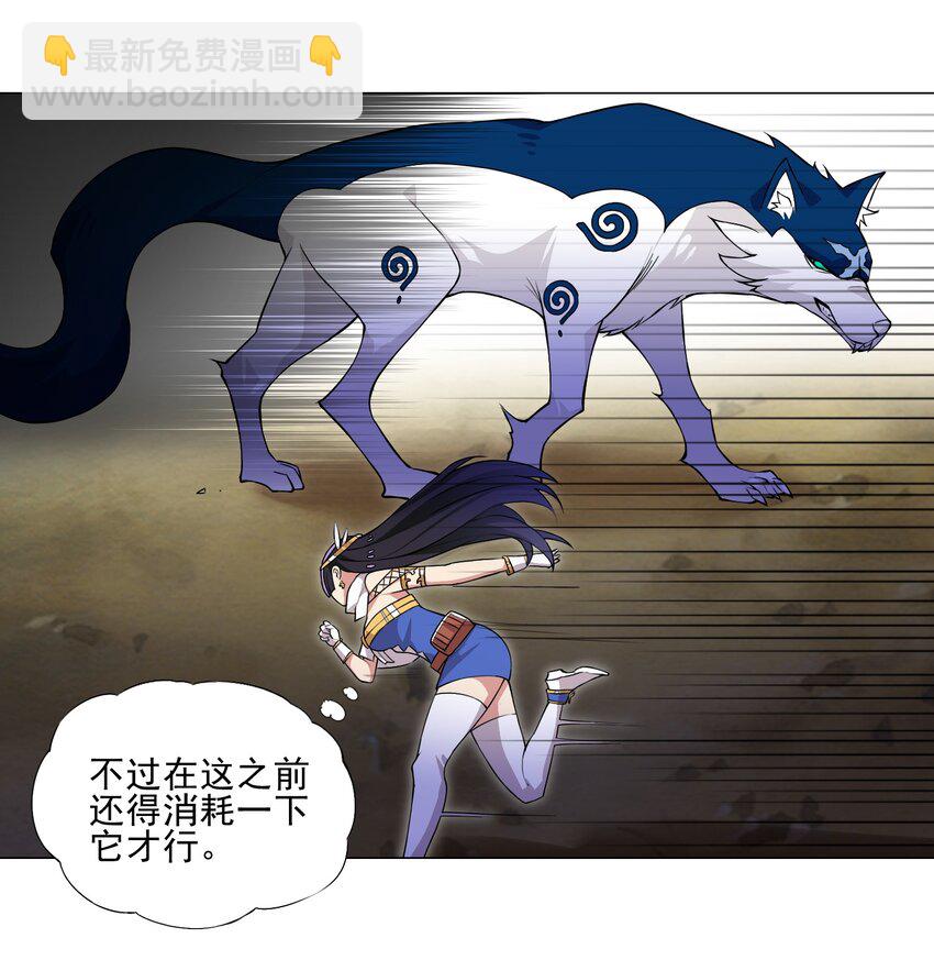 《我转生就超神，还变成幸运666的天命公主》015 这一箭要你命！ 第6页