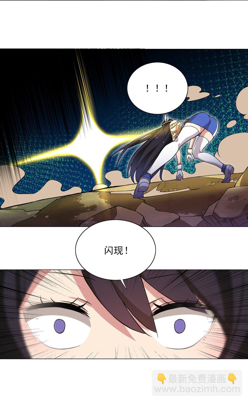 《我转生就超神，还变成幸运666的天命公主》015 这一箭要你命！ 第9页