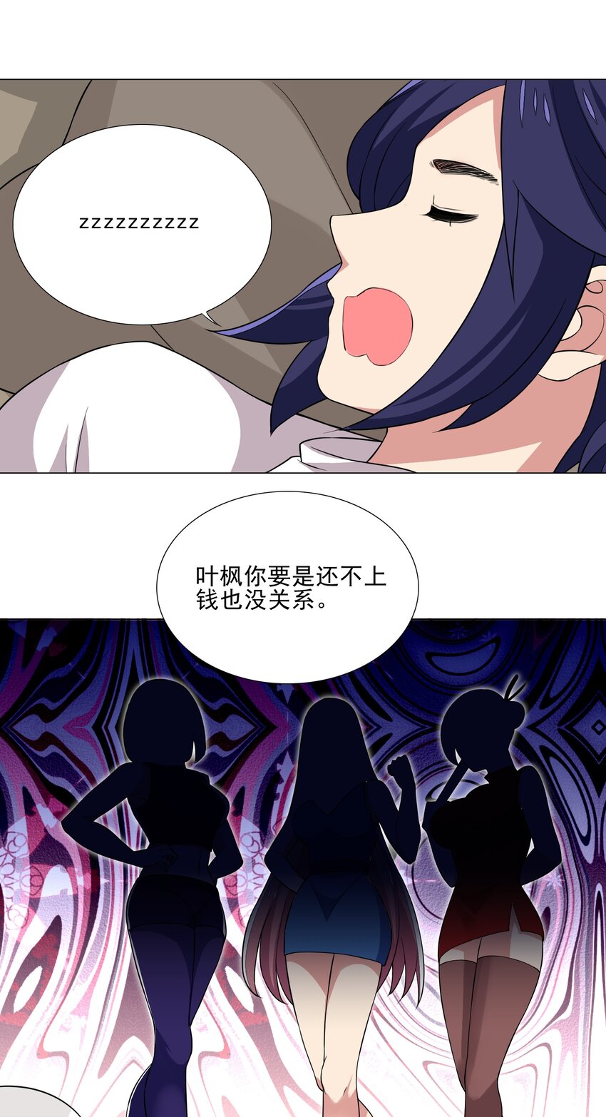 《我转生就超神，还变成幸运666的天命公主》019 公测开启 第10页
