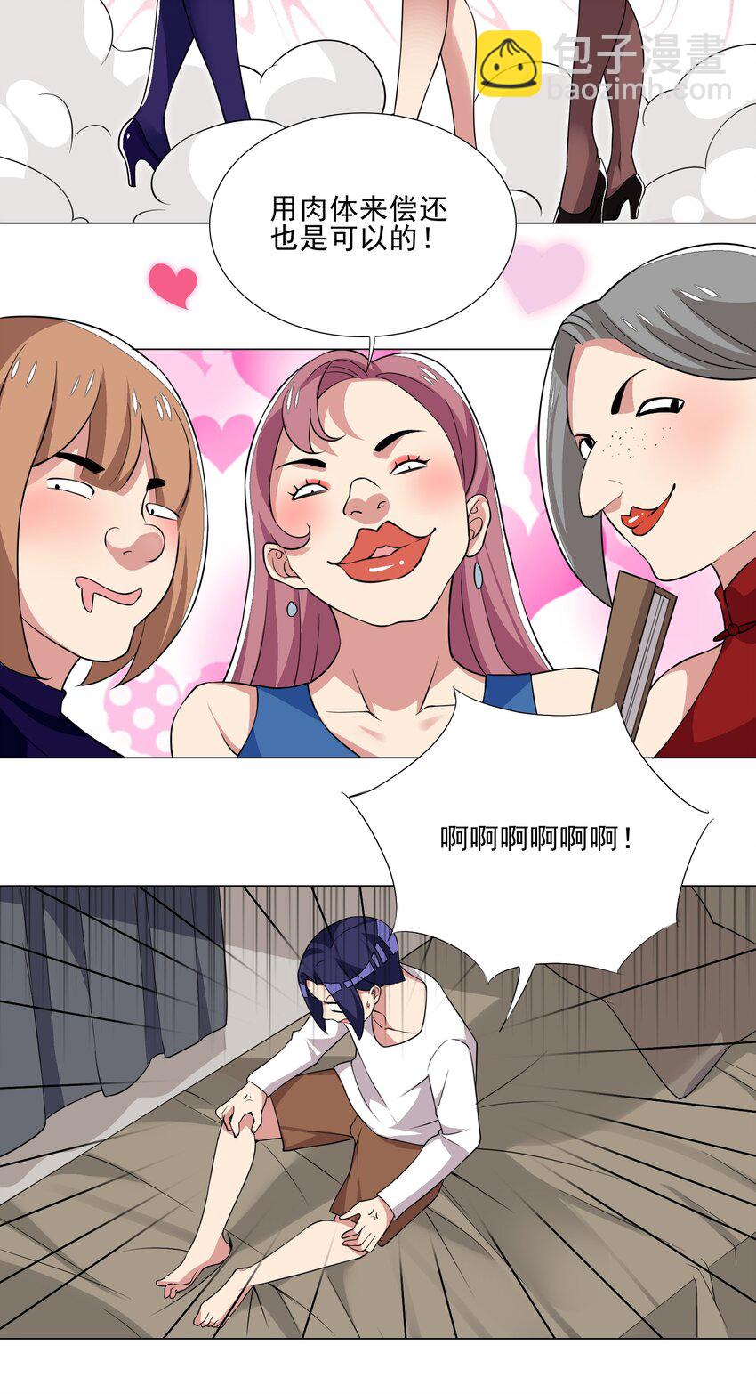 《我转生就超神，还变成幸运666的天命公主》019 公测开启 第11页