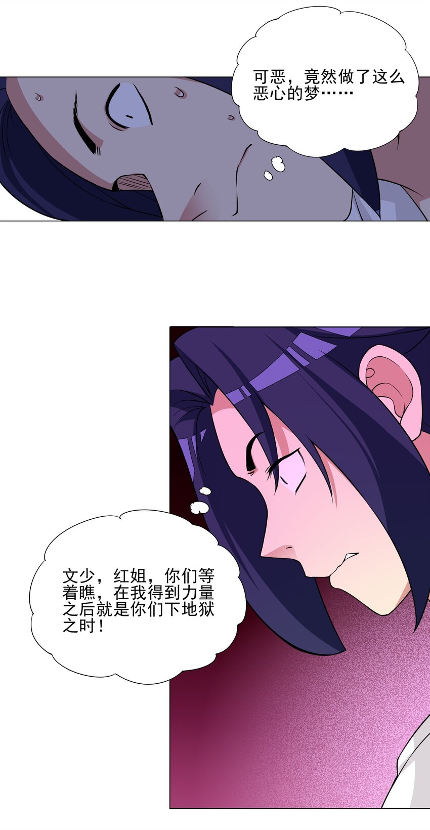 《我转生就超神，还变成幸运666的天命公主》019 公测开启 第12页