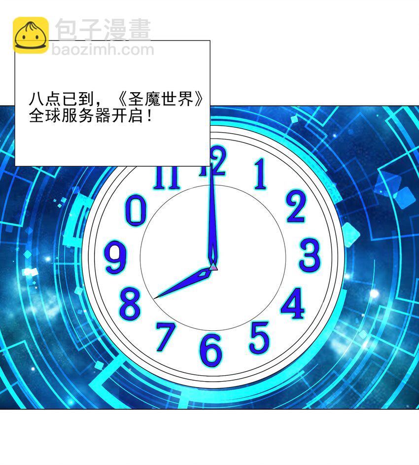 《我转生就超神，还变成幸运666的天命公主》019 公测开启 第15页