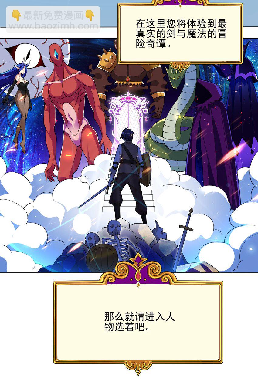 《我转生就超神，还变成幸运666的天命公主》019 公测开启 第17页
