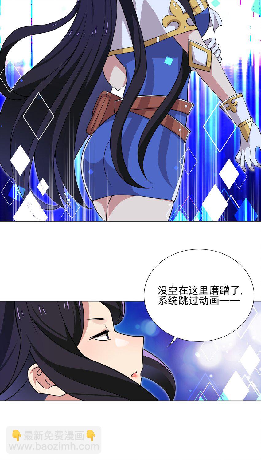 《我转生就超神，还变成幸运666的天命公主》019 公测开启 第19页