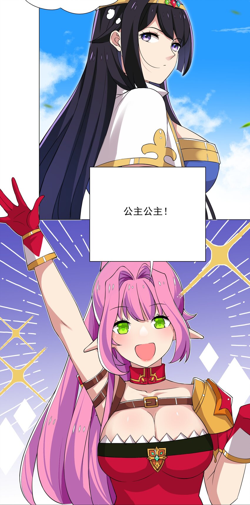 《我转生就超神，还变成幸运666的天命公主》019 公测开启 第21页