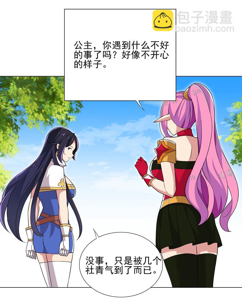 《我转生就超神，还变成幸运666的天命公主》019 公测开启 第23页