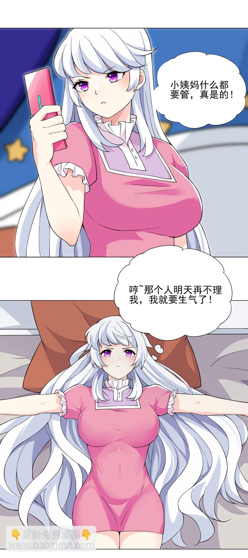 《我转生就超神，还变成幸运666的天命公主》019 公测开启 第5页