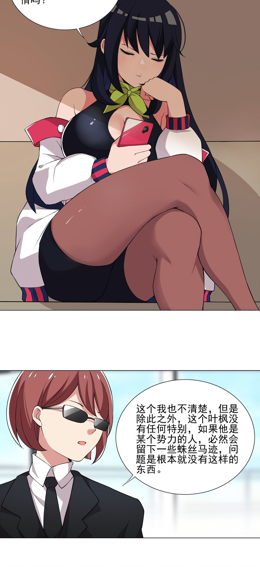 《我转生就超神，还变成幸运666的天命公主》019 公测开启 第7页