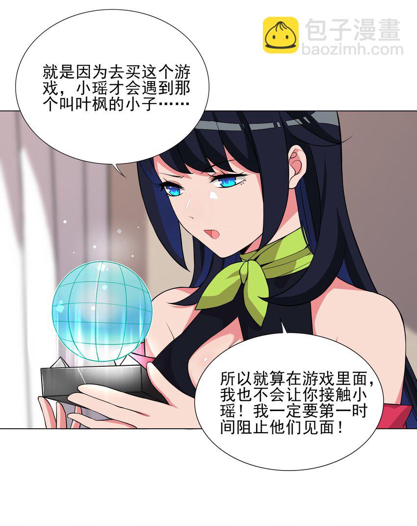 《我转生就超神，还变成幸运666的天命公主》019 公测开启 第9页