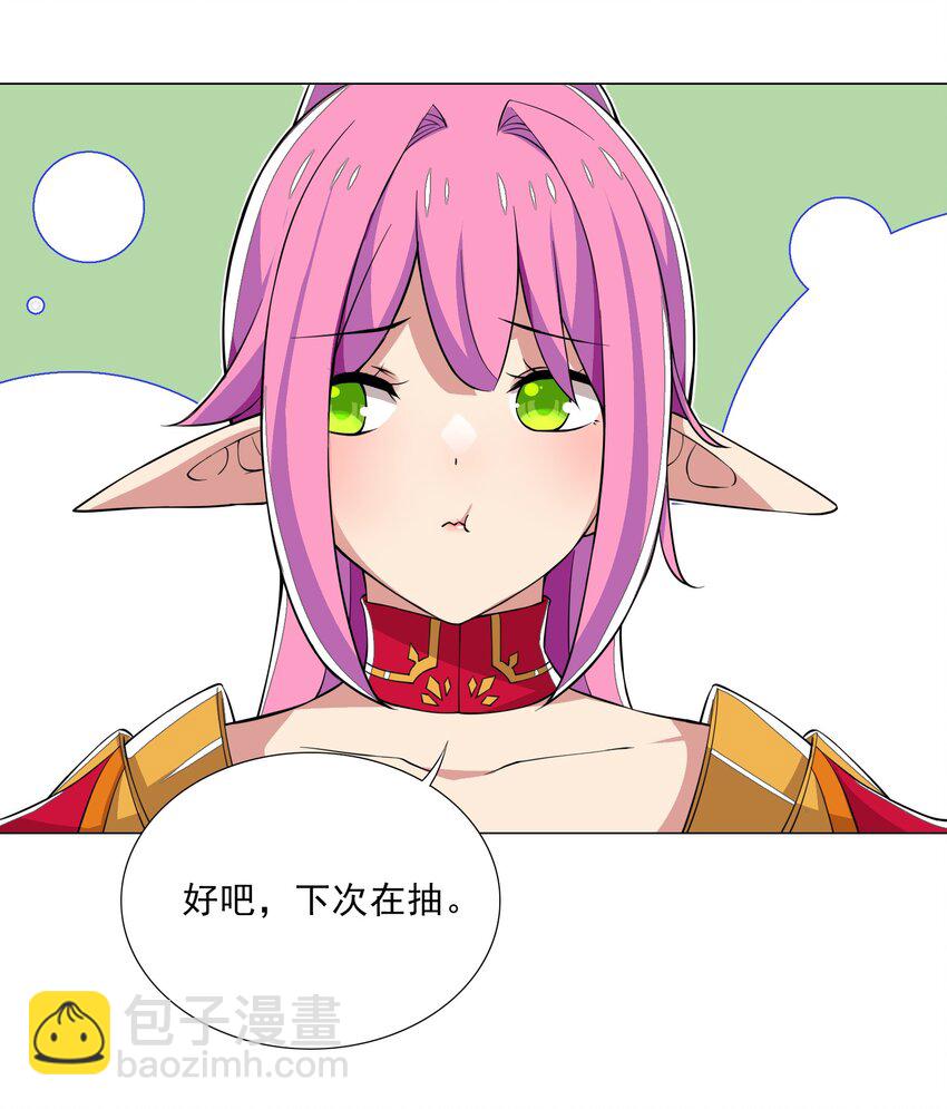 《我转生就超神，还变成幸运666的天命公主》020 安全区悍然杀人 第10页