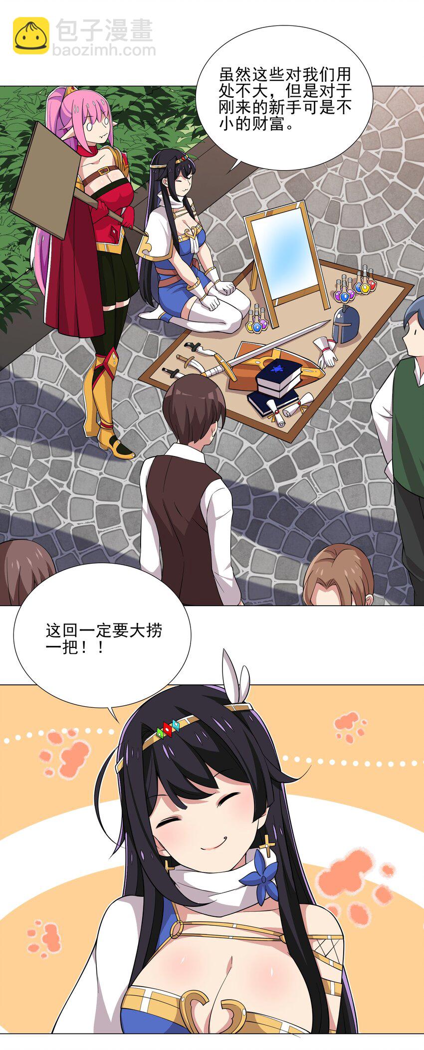 《我转生就超神，还变成幸运666的天命公主》020 安全区悍然杀人 第13页