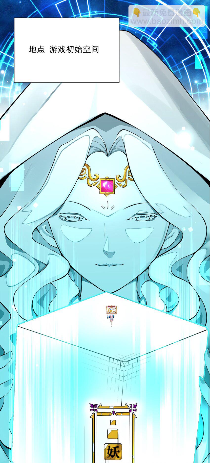 《我转生就超神，还变成幸运666的天命公主》020 安全区悍然杀人 第14页