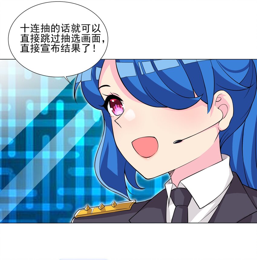 《我转生就超神，还变成幸运666的天命公主》020 安全区悍然杀人 第18页