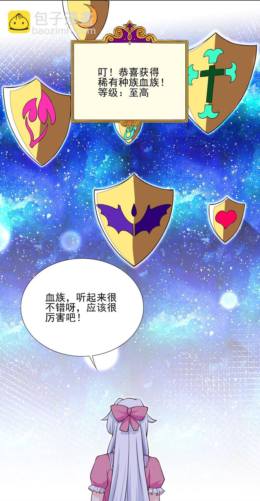 《我转生就超神，还变成幸运666的天命公主》020 安全区悍然杀人 第19页