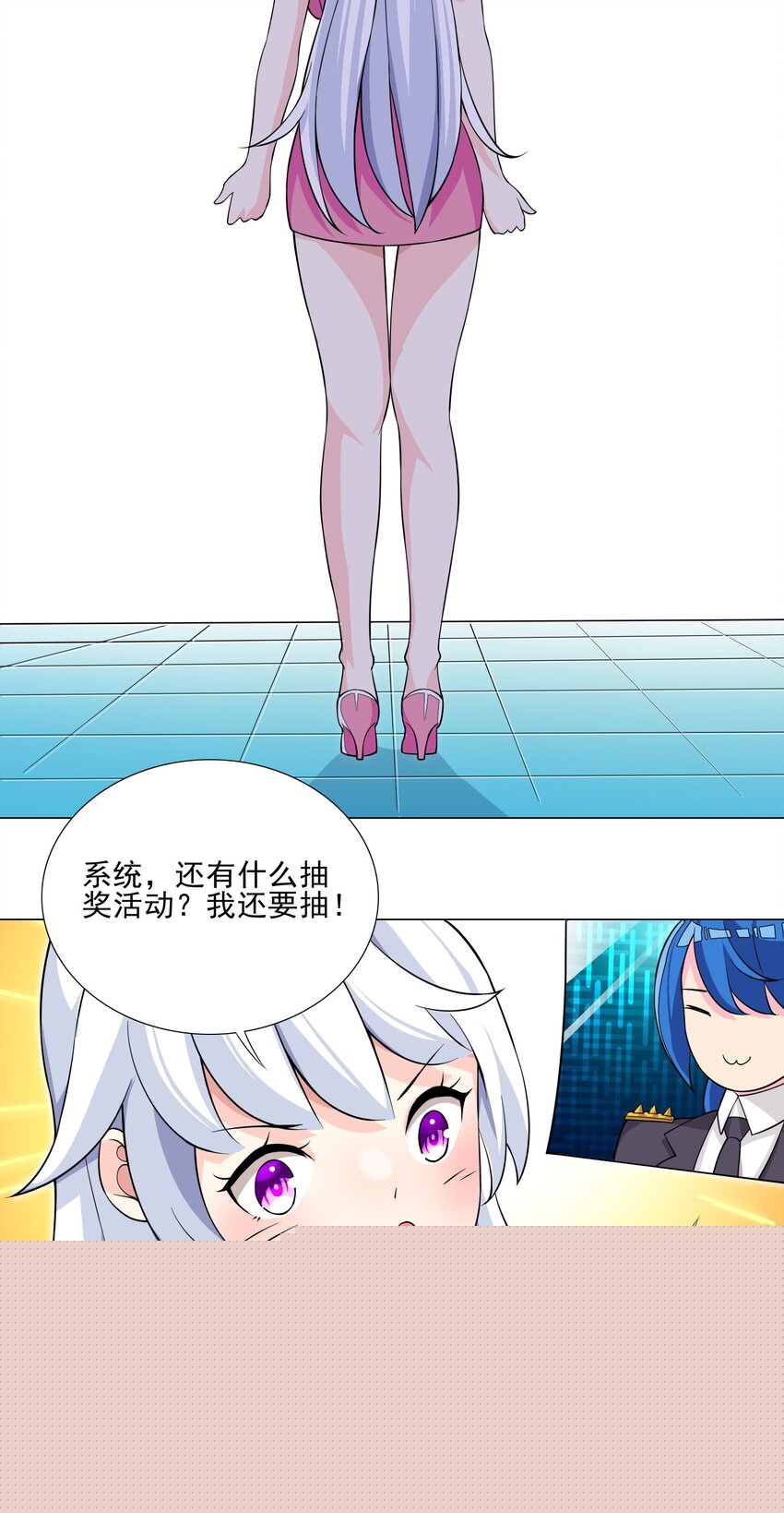 《我转生就超神，还变成幸运666的天命公主》020 安全区悍然杀人 第20页
