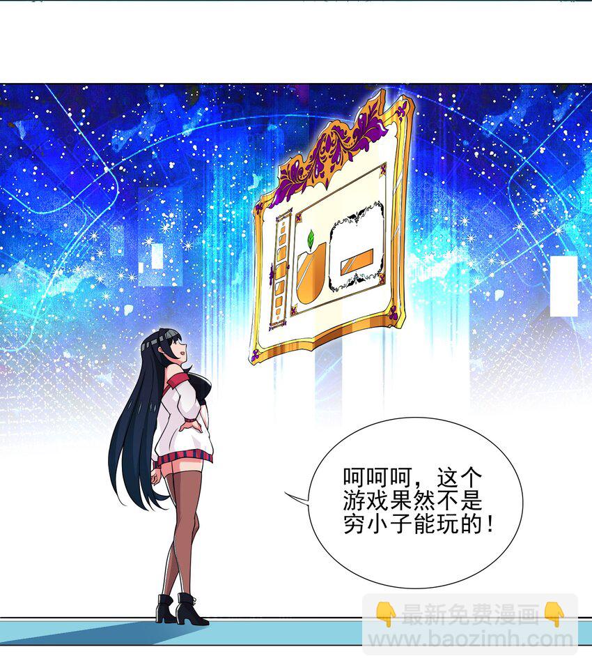 《我转生就超神，还变成幸运666的天命公主》020 安全区悍然杀人 第22页