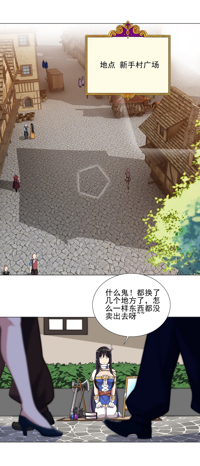 《我转生就超神，还变成幸运666的天命公主》020 安全区悍然杀人 第24页