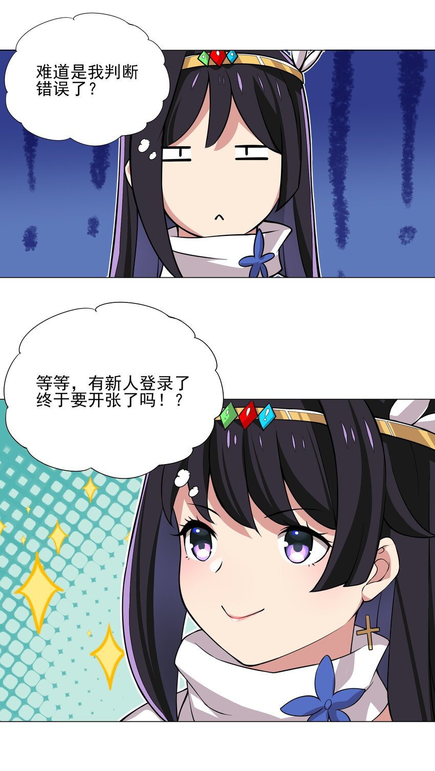 《我转生就超神，还变成幸运666的天命公主》020 安全区悍然杀人 第25页