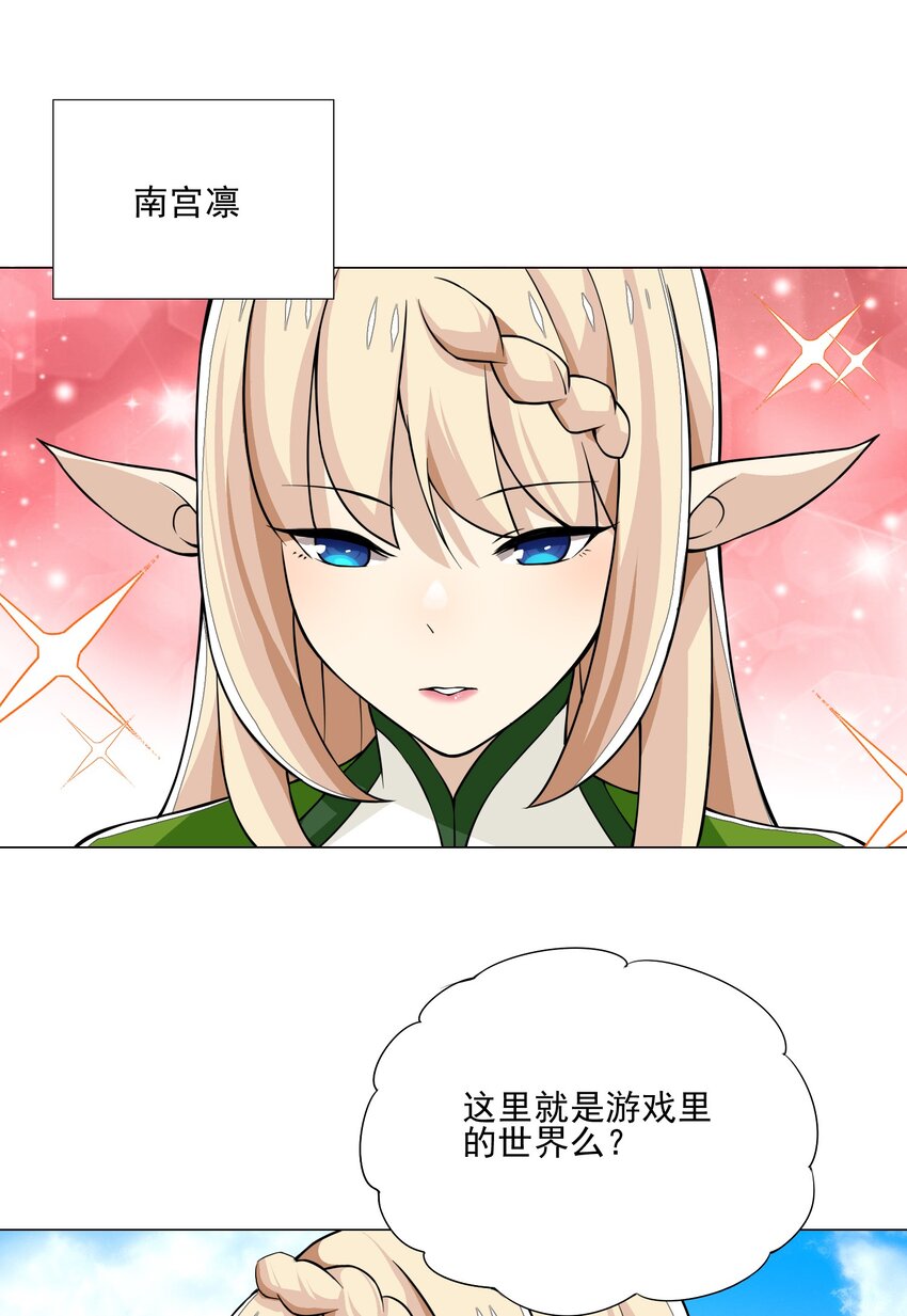 《我转生就超神，还变成幸运666的天命公主》020 安全区悍然杀人 第27页
