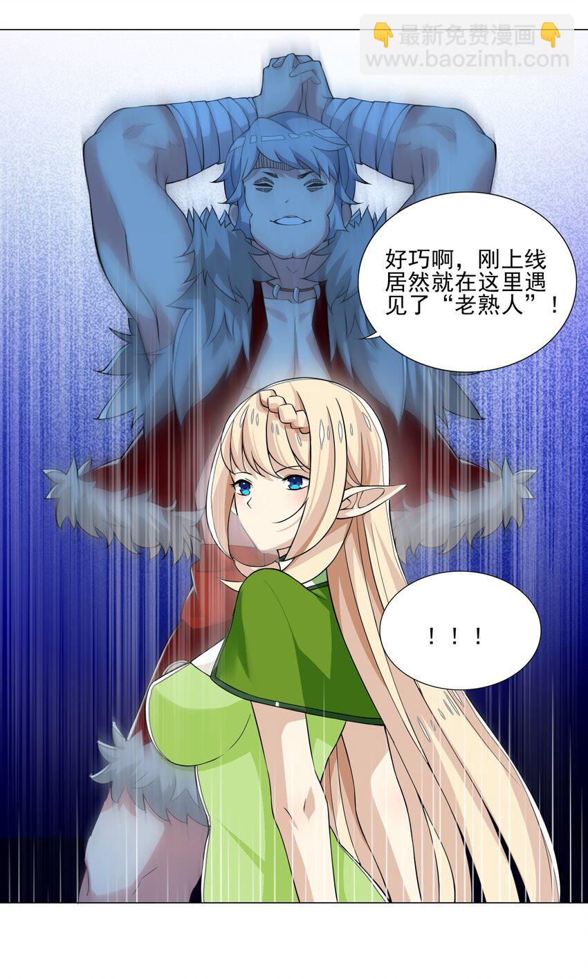 《我转生就超神，还变成幸运666的天命公主》020 安全区悍然杀人 第29页