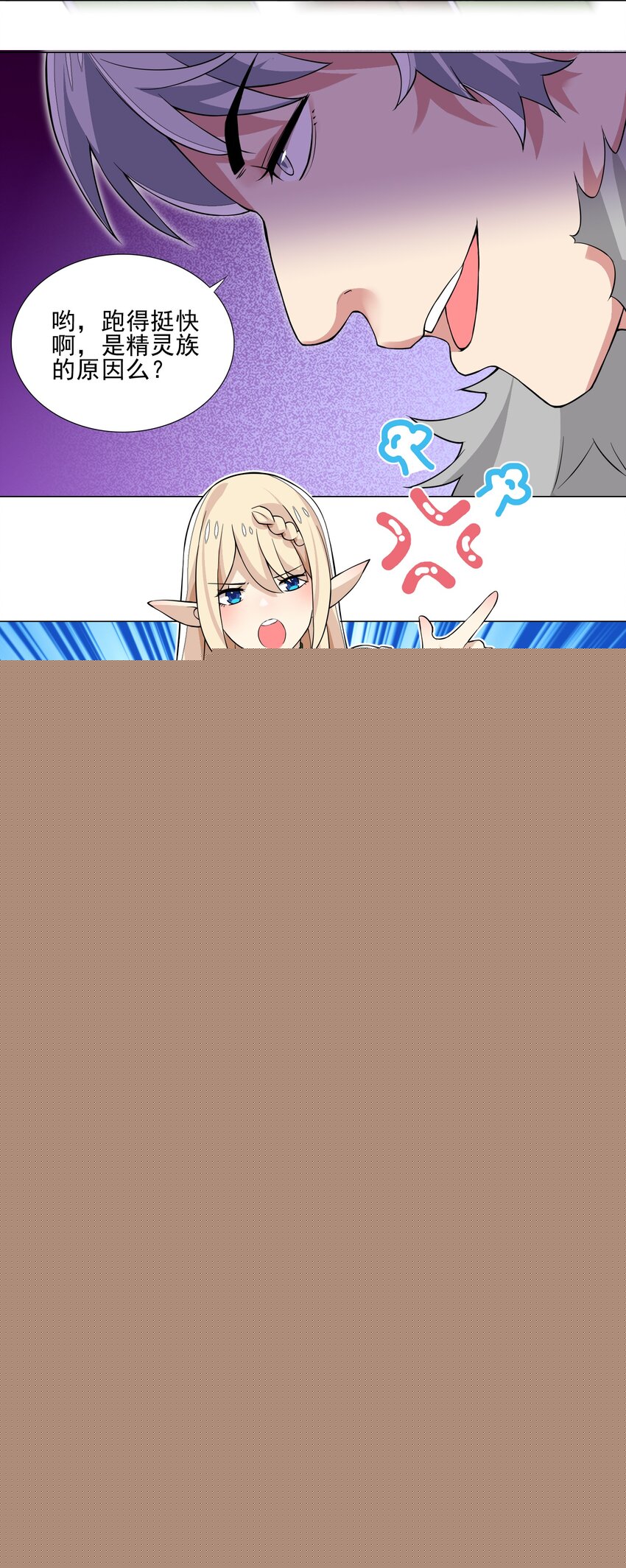 《我转生就超神，还变成幸运666的天命公主》020 安全区悍然杀人 第31页