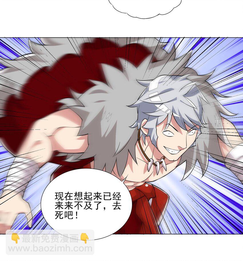 《我转生就超神，还变成幸运666的天命公主》020 安全区悍然杀人 第33页