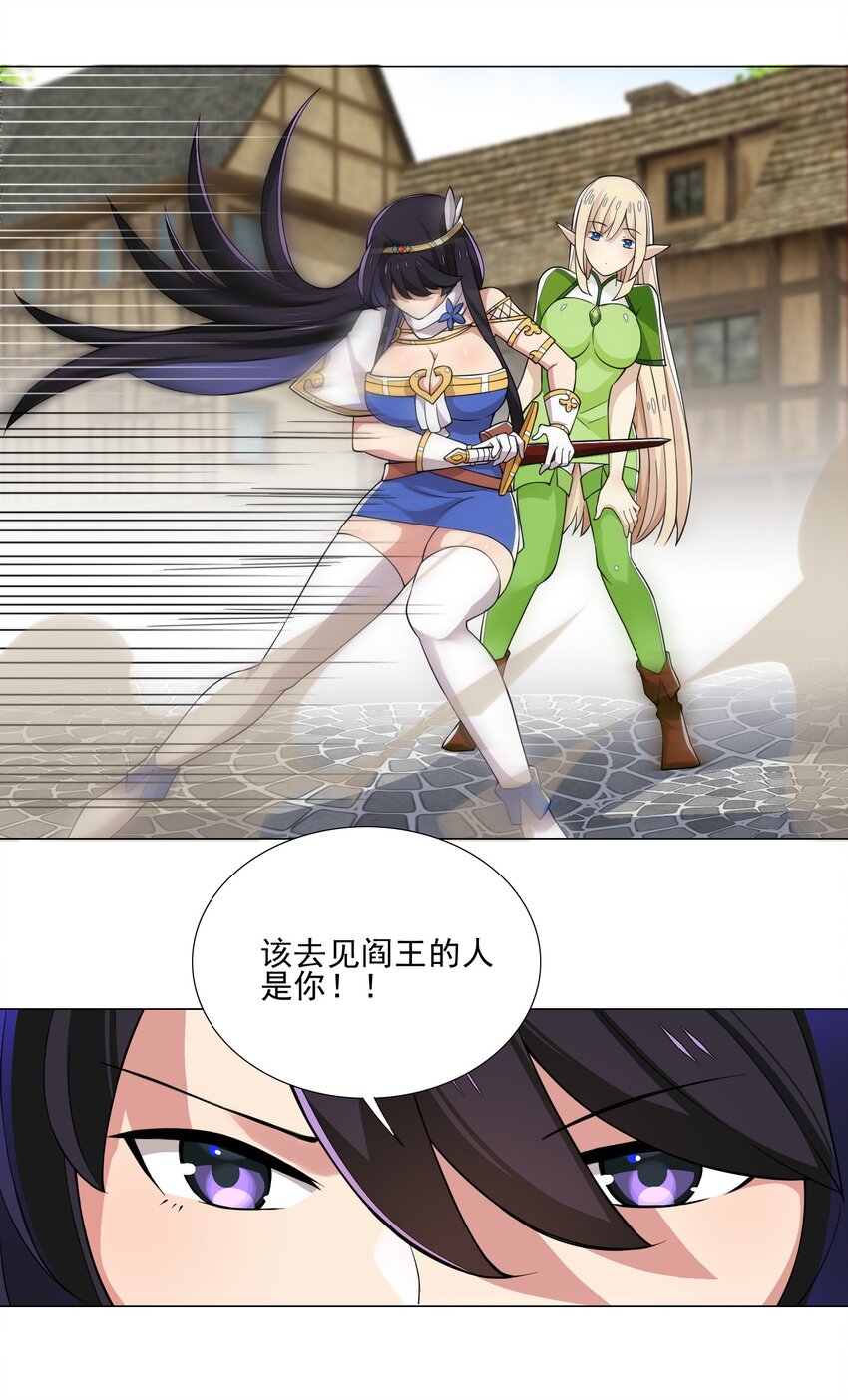 《我转生就超神，还变成幸运666的天命公主》020 安全区悍然杀人 第34页