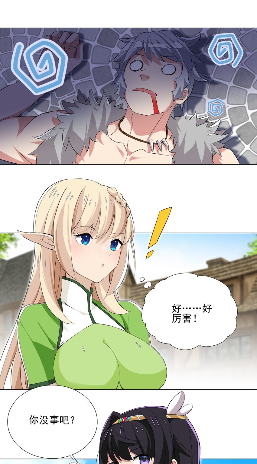 《我转生就超神，还变成幸运666的天命公主》020 安全区悍然杀人 第36页