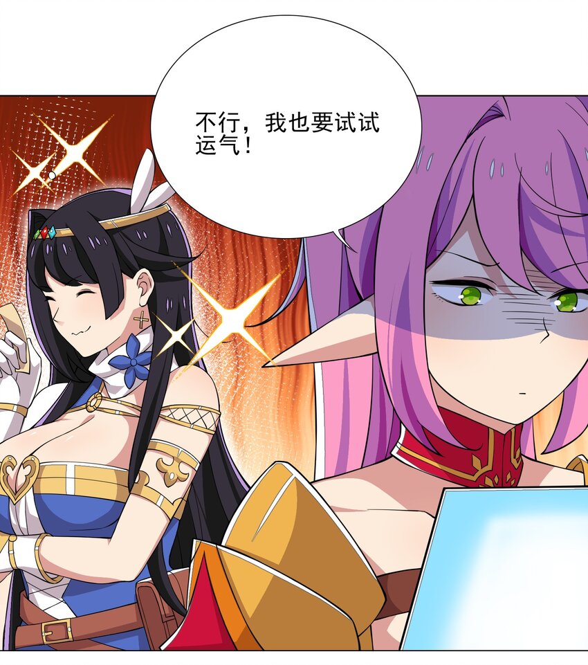 《我转生就超神，还变成幸运666的天命公主》020 安全区悍然杀人 第3页