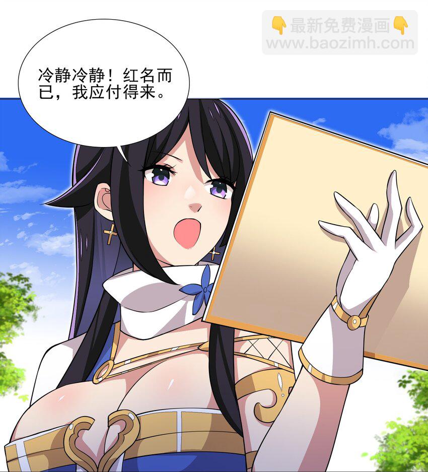 《我转生就超神，还变成幸运666的天命公主》020 安全区悍然杀人 第40页
