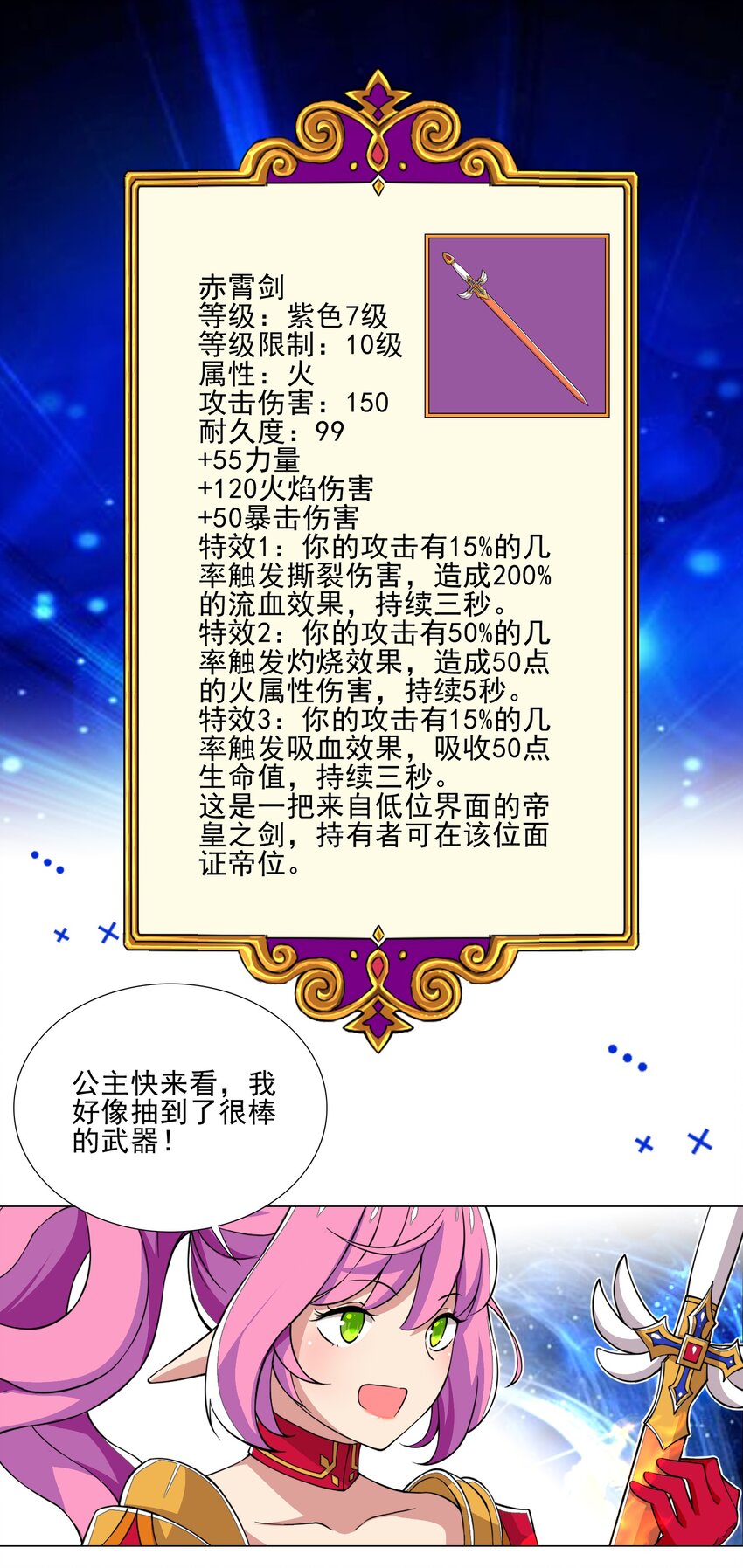 《我转生就超神，还变成幸运666的天命公主》020 安全区悍然杀人 第6页