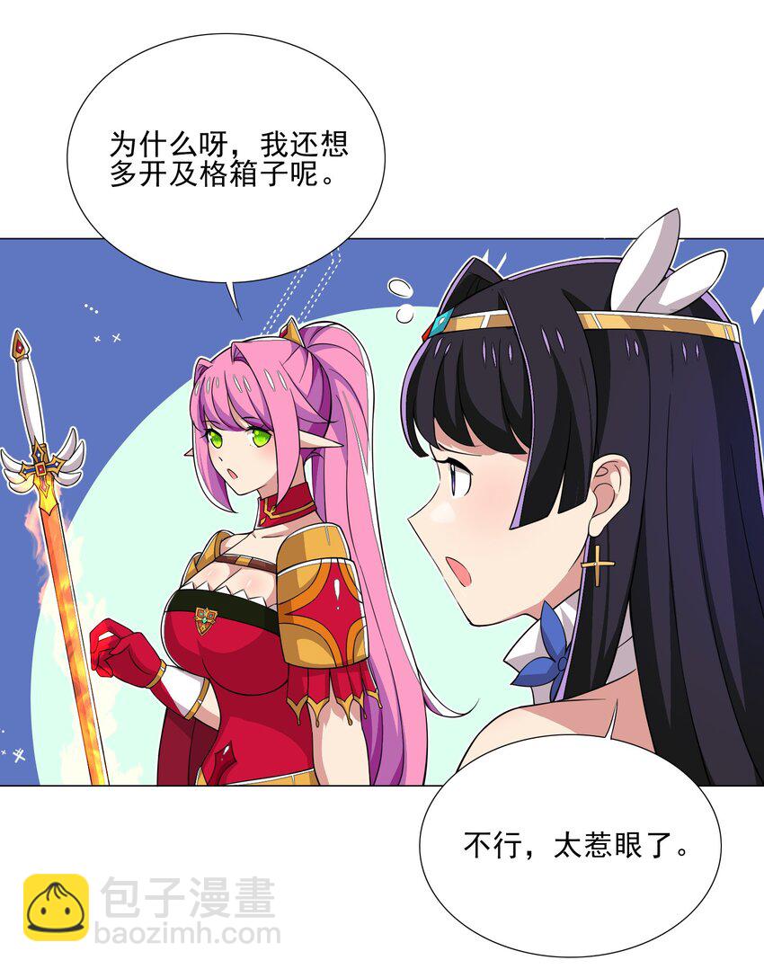 《我转生就超神，还变成幸运666的天命公主》020 安全区悍然杀人 第8页