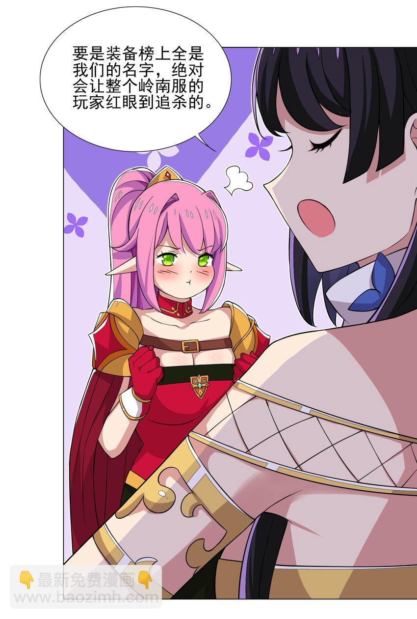 《我转生就超神，还变成幸运666的天命公主》020 安全区悍然杀人 第9页