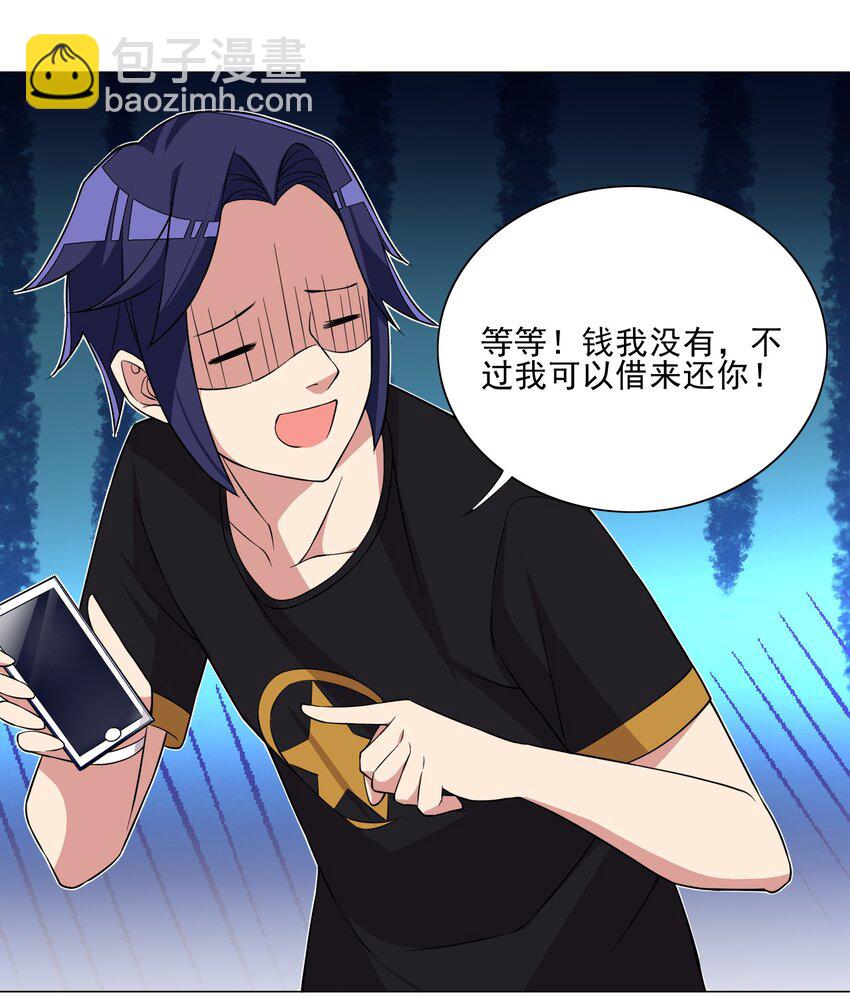 《我转生就超神，还变成幸运666的天命公主》018 针锋相对 第10页