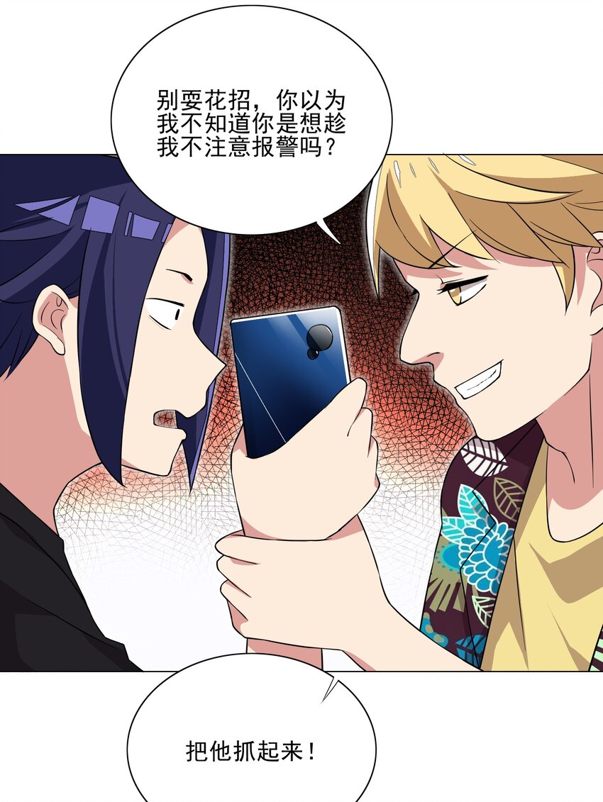 《我转生就超神，还变成幸运666的天命公主》018 针锋相对 第11页