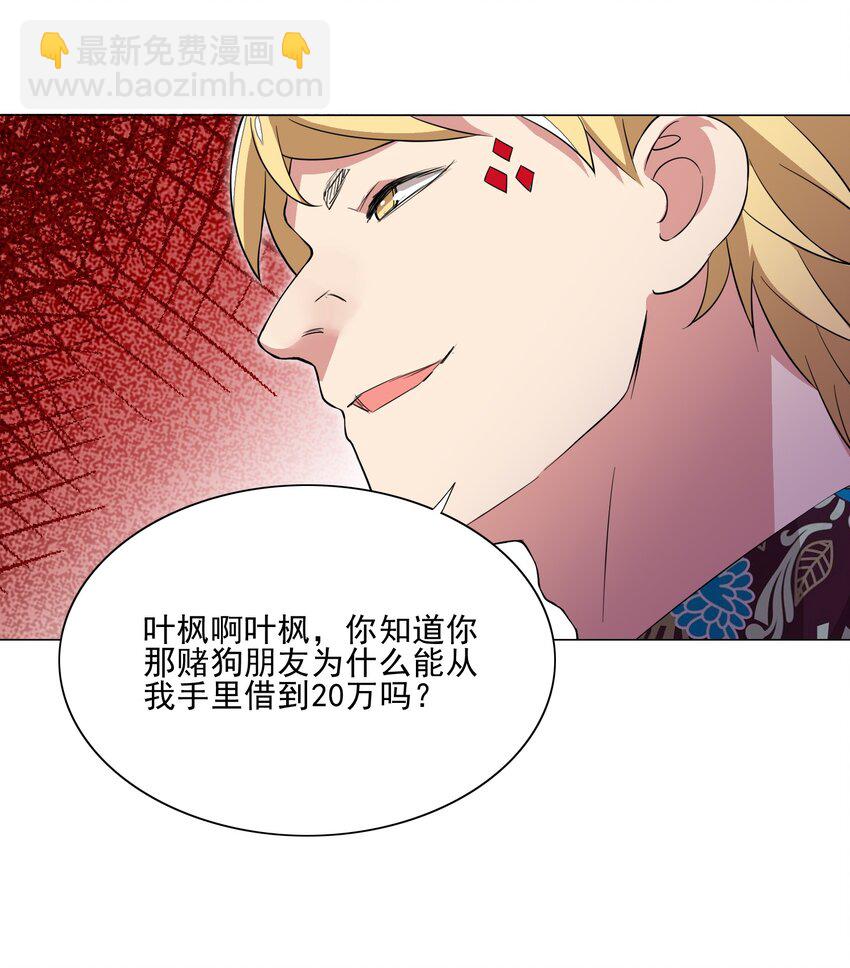 《我转生就超神，还变成幸运666的天命公主》018 针锋相对 第13页