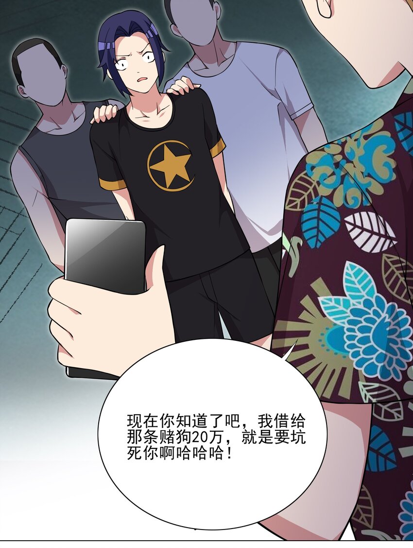 《我转生就超神，还变成幸运666的天命公主》018 针锋相对 第16页