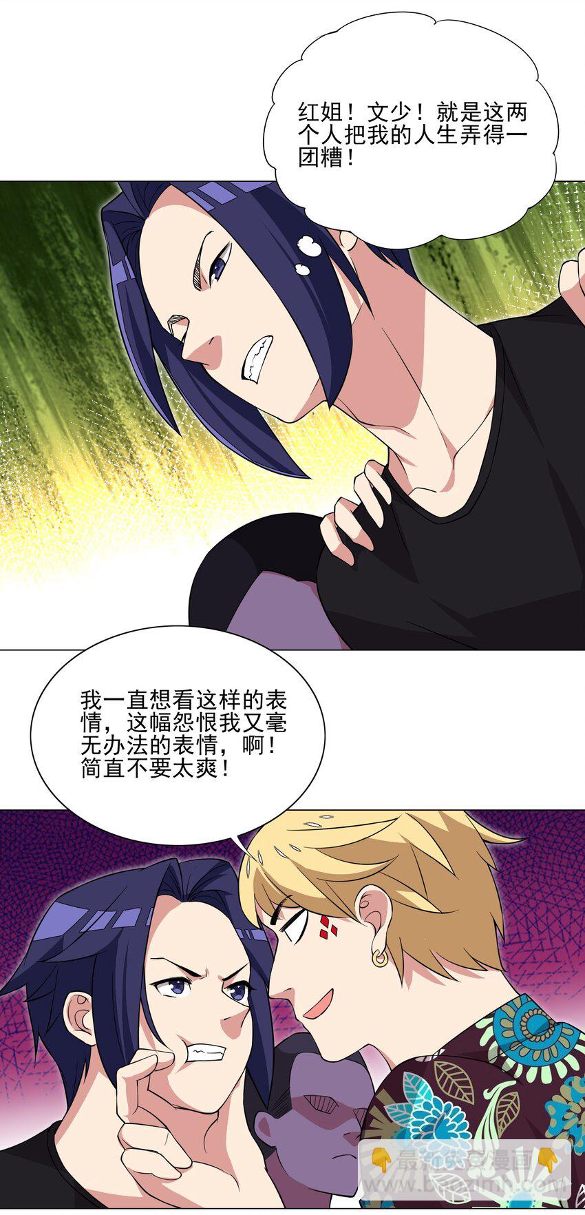 《我转生就超神，还变成幸运666的天命公主》018 针锋相对 第17页