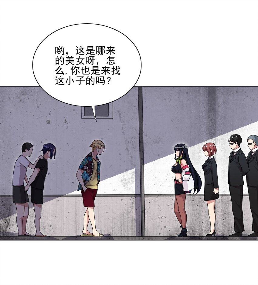 《我转生就超神，还变成幸运666的天命公主》018 针锋相对 第21页