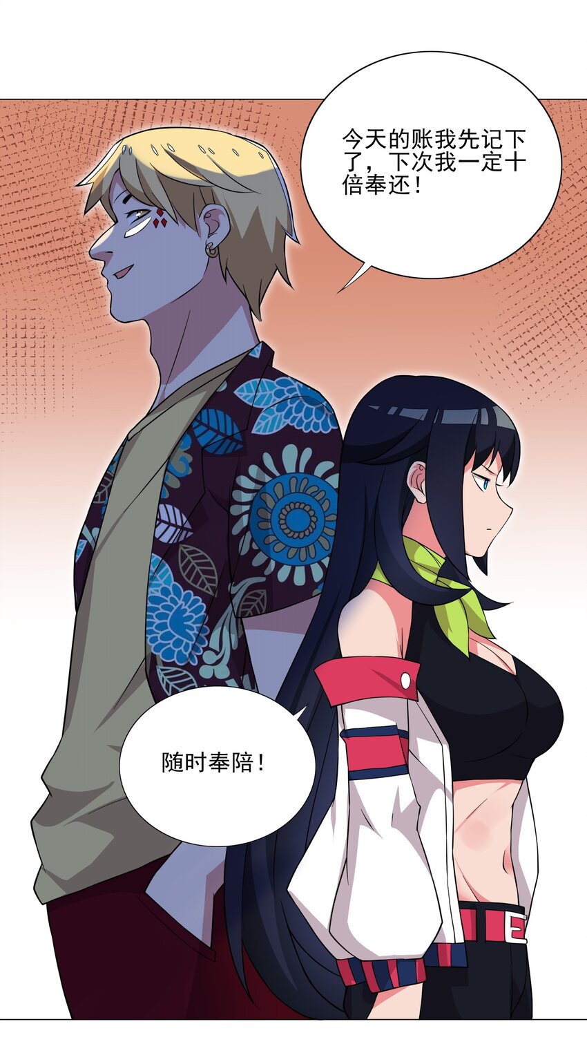 《我转生就超神，还变成幸运666的天命公主》018 针锋相对 第26页
