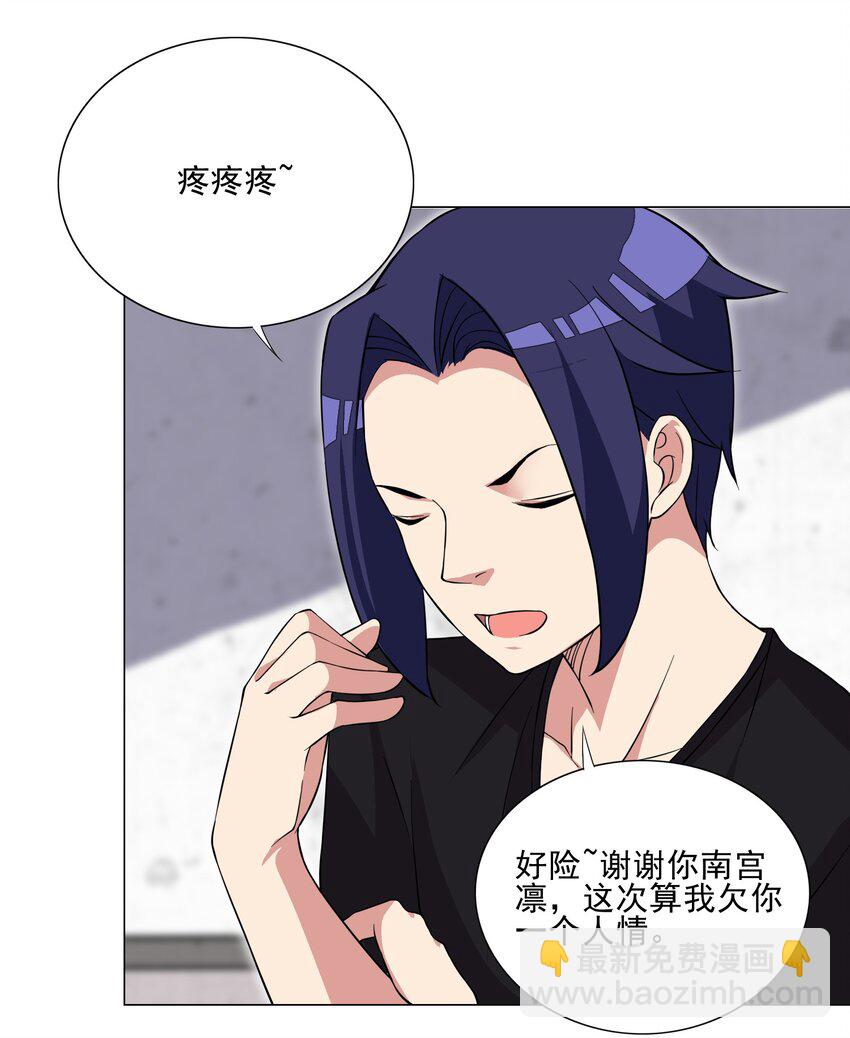 《我转生就超神，还变成幸运666的天命公主》018 针锋相对 第27页