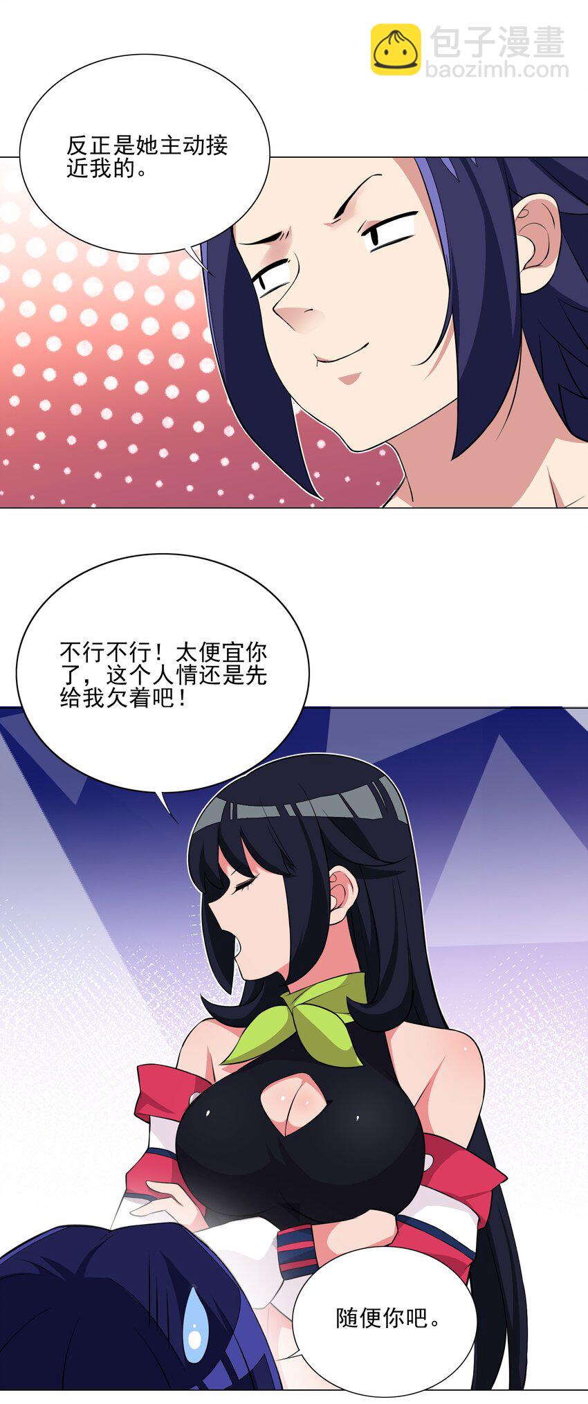 《我转生就超神，还变成幸运666的天命公主》018 针锋相对 第29页