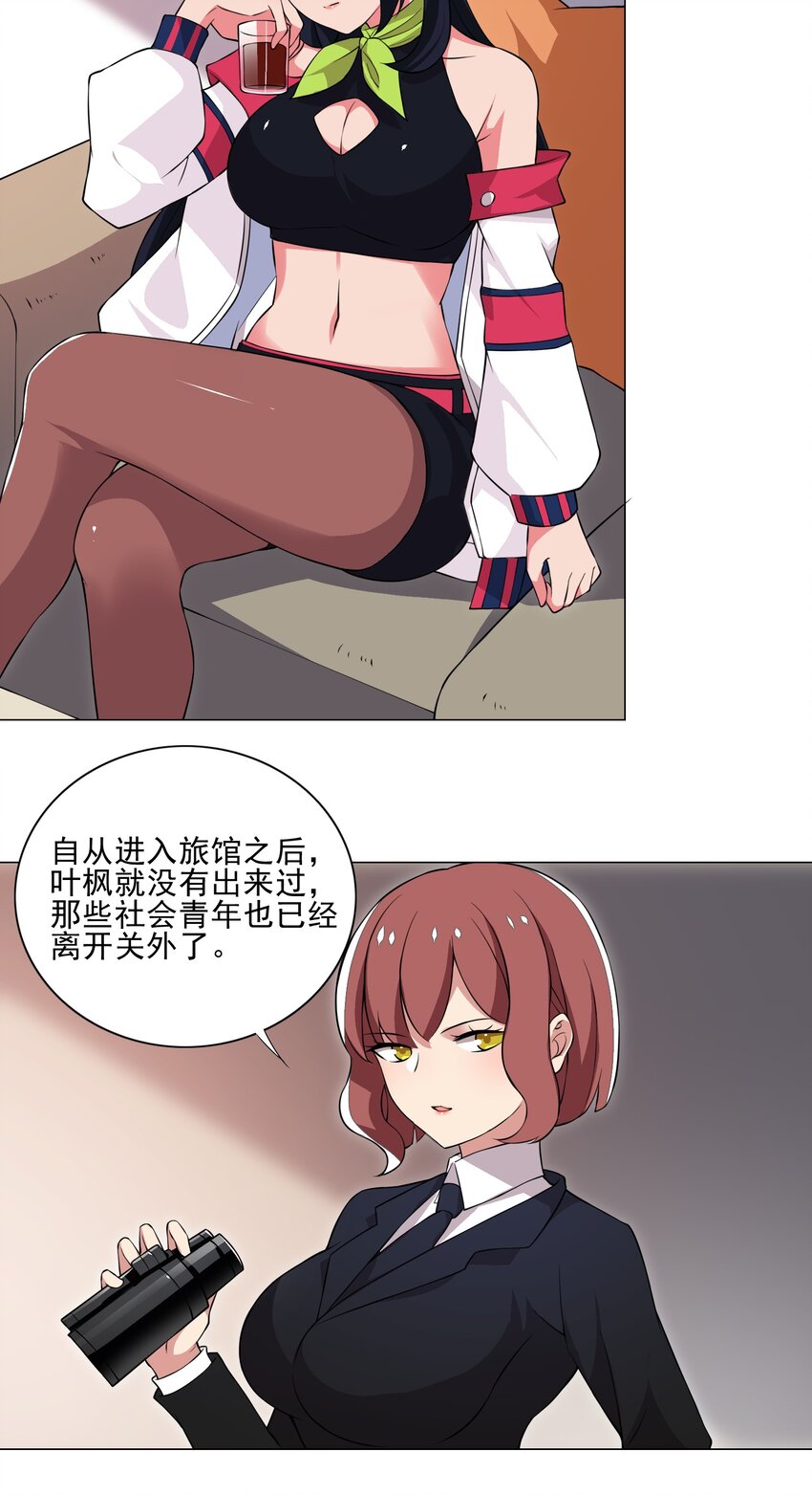 《我转生就超神，还变成幸运666的天命公主》018 针锋相对 第36页