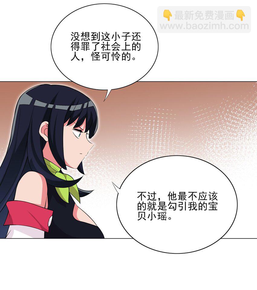 《我转生就超神，还变成幸运666的天命公主》018 针锋相对 第37页