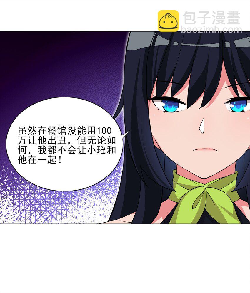《我转生就超神，还变成幸运666的天命公主》018 针锋相对 第38页